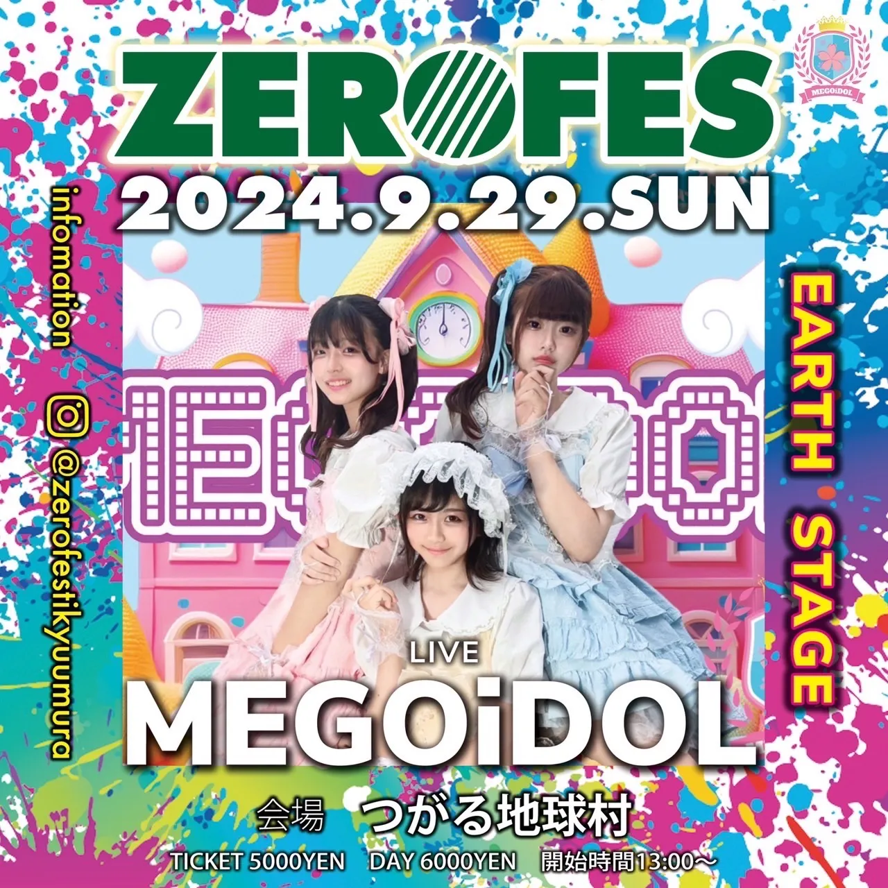 MEGOiDOL